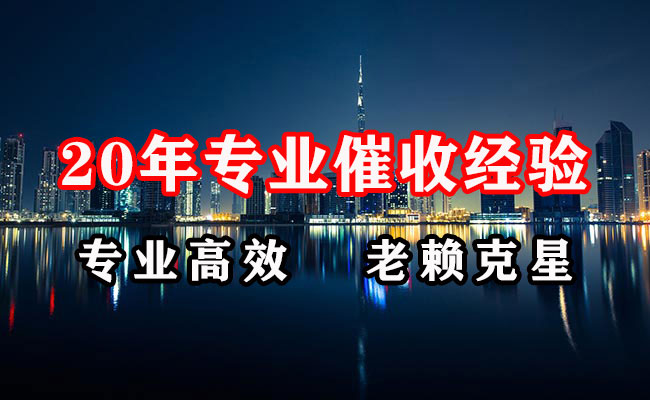 黄石要账公司