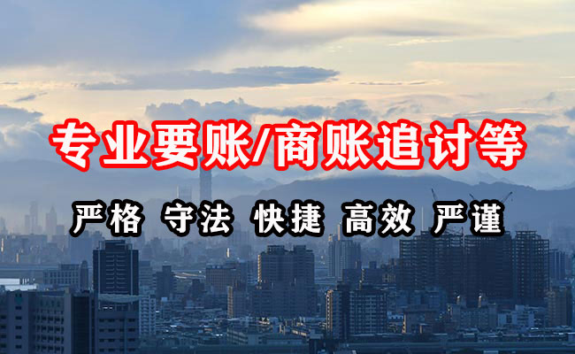 黄石要账公司
